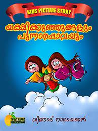 Thumbelina kids story | bedtime stories for kids fairy tales. Amazon Com The Fairy Babies And The Cute Doll Malayalam Edition Kids Picture Story 1 Ebook Narayanan Vinod Kindle Store