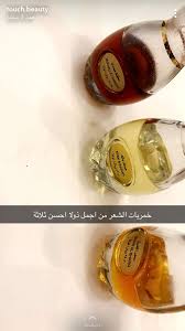خمريات شعر من أجمل Beauty Recipes Hair Beauty Perfume Hair Care Oils