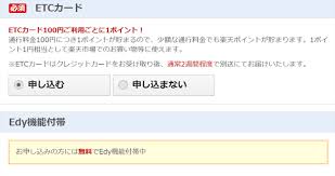 Rakuten credit card applications can be completed online. Rakuten Credit Card Tips On How To Apply And Advantages Matcha Japan Travel Web Magazine