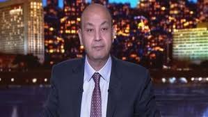 تبث القاهرة اليوم من قناة اليوم على شبكة اوربيت التى تبث على قمر النايل سات القاهرة اليوم برنامج توك شو مصرى يقدمه الاعلامى عمرو اديب يبث لمدة 3 ساعات لمدة خمس ايام. Ø¹Ù…Ø±Ùˆ Ø£Ø¯ÙŠØ¨ ÙŠØ¹Ù„Ù† ØªØºÙŠØ¨Ù‡ Ø¹Ù† Ø§Ù„Ø´Ø§Ø´Ø© ØªØ¹Ø¨Øª ÙˆØ¹Ø§ÙˆØ² Ø£Ø±ØªØ§Ø­ ÙÙŠØ¯ÙŠÙˆ Ø¢Ø®Ø± Ø®Ø¨Ø± Ù…Ø­Ø·Ø© Ù…ØµØ±