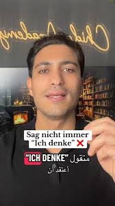 أنا معلمة لغة ألمانية اذا كنت ترغب في تعلم اجمل لغات العالم تابعني وتواصل  معي على الخاص 🇩🇪 #اكسبلور_فولو #trending #reels #لايك #فولو👉