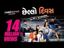 20 Chhello Divas With Eng Subtitles Superhit Urban Gujarati Movie Full 2017 A New Beginnin Download Free Movies Online Download Movies Hd Movies Download