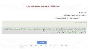أفضل مراجعة للبلاغة الكناية من أسئلة و تدريبات بنك المعرفة فى اللغة العربية اولى ثانوى ترم ثانى Youtube