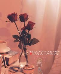 خواطر عبارات عن الورد تويتر