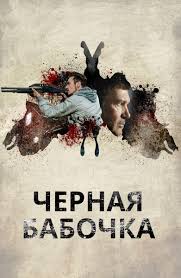 золотая орда 2017 смотреть онлайн бесплатно в хорошем качестве Besplatno 13 Trillerov S Hitro Zakruchennym Syuzhetom Trillery Filmy Horoshie Filmy