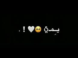 كرومات عراقية تصميم شاشه سوداء بدون حقوق ريمكس حالات واتساب اغاني عراقية اغاني شاشة سوداء youtube poster movie posters
