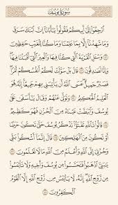 معاني كلمات القرآن الكريم ١٥ ١٦ يوسف