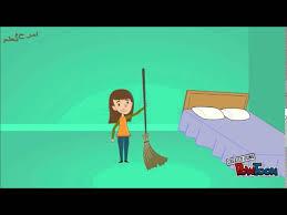 النظافة والترتيب تعليم اطفال امرح وتعلم Youtube
