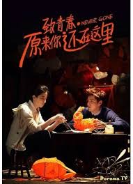 смотреть дораму столь молоды 2 мы все еще здесь 