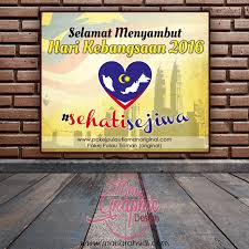 Tarik tambang adalah lomba yang selalu diadakan untuk memperingati hari ulang tahun kemerdekaan. Design Web Banner Tema Hari Kebangsaan Malaysia