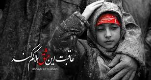 نتیجه تصویری برای پيامك هاي محرم
