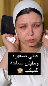 مكياج عروسة #foryoupage #اكسبلورررررررررررررررررررر💥🌟💥🌟💥💥🌟🌟🌟🌟🌟  #اكسبلور_فولو #fpyツ #❤️❤️❤️❤️❤️❤️❤️❤️❤️❤️❤️❤️ #explore #💥💥💥💥💥💥💢💯💣  #مكياج_____للبنات #مكياج_عيون #مكياج #❤️ #مشاهير_تيك_توك #مكياجي #fyp ...