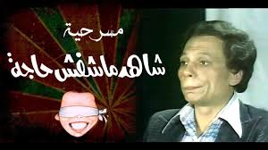 تابعونا عبر الفيس بوك : Ø®Ù„ÙŠÙƒ ÙÙ‰ Ø§Ù„Ø¨ÙŠØª 5 Ù…Ø³Ø±Ø­ÙŠØ§Øª Ù„Ù„Ø²Ø¹ÙŠÙ… Ø§Ø³ØªÙ…ØªØ¹ Ø¨ÙŠÙ‡Ø§ ÙˆÙ‚Øª Ø§Ù„Ø­Ø¸Ø± Ù…Ø¨ØªØ¯Ø§