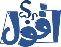 عبارات لـ مشاكل وحلول