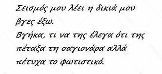 Φερραρι, δημαρχος, εσεις, απανταει, ρωταει, ανεκδοτα , ανεκδοτο σεισμοσ , πολιτικα ανεκδοτα , anekdoto seismos. Ante To Koynhsame Kai Oles Oi Plakes Kai Ta Asteia Edw Facebook