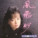 台灣點歌王-音樂館-查詢：戀你