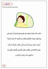 Pin By D K On تعليم Learning Arabic Arabic Lessons Teach Arabic