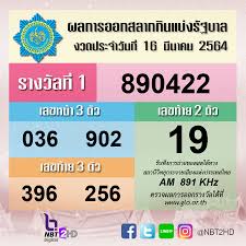 Jun 16, 2021 · ไทยรัฐทีวี ช่อง 32 ถ่ายทอดสดการออกรางวัลสลากกินแบ่งรัฐบาล. Facebook