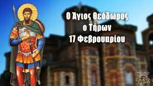 Η σήμανση τοποθετήθηκε στις 10/01/2022. O Apostolos Pempth 17 Febroyarioy 2022 Giorth Agioy 8eodwroy Ekklhsia Online