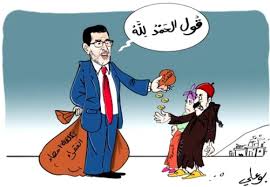 أزيلال الحرة الجريدة الاكترونية المغربية حكومة توزيع المعونة