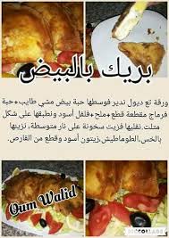 Pin By Rofia On Sales 2 Food And Drink Cooking Ramadan Recipes