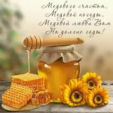 Jun 04, 2021 · с медовым спасом связывают много примет, ведь нужно готовиться к зиме, чтобы не голодать. Kartinki S Medovym Spasom Otkrytki Pozdravleniya Na Prazdnik 14 Avgusta 2021