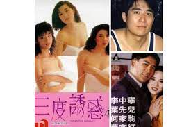 三度诱惑(1990年邱月清、李中宁主演的喜剧电影)_搜狗百科