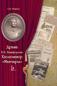 Билигин инньэ гынан, жирков аллар өстөөҕүн кытары аркадий алексеевтыын (ср). Zhirkov Aleksandr Nikolaevich