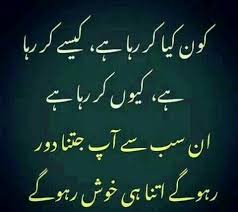 Bilkul Quran Quotes Islamic Inspirational Quotes Reality Quotes Islamic quotes, islamic quotes in urdu images about life, inspirational & love.