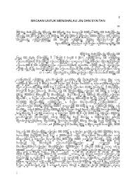 Lakukanlah amalan amalan dan doa dibawah ini untuk dapat menembus alam jin atau alam ghaib, amalan tersebut diantaranya Ayat Al Quran Untuk Menghalau Jin Dan Syaitan