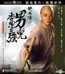 YESASIA: Once Upon A Time In China II (VCD) (Digitally Remastered) (Hong  Kong Version) VCD