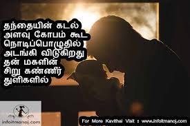 We would like to show you a description here but the site won't allow us. Ullam Kavarum Appa Kavithaigal Thanthai Tamil Kavithai Best Tamil Kavithaigal à®š à®±à®¨ à®¤ à®¤à®® à®´ à®•à®µ à®¤ à®•à®³