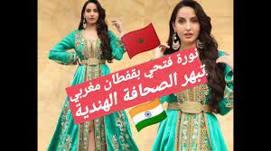 نورة فتحي تبهر الصحافة الهندية بالقفطان المغربي youtube enjoyment crown music