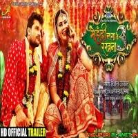 Mehandi Laga Ke Rakhna 3 Khesari Lal Yadav Official Trailer Mp4 Hd Download Bhojpuriplanet Co In