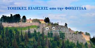 Φυσικά αξιοθέατα στην βόρεια εύβοια. Fonografos Net Home Facebook