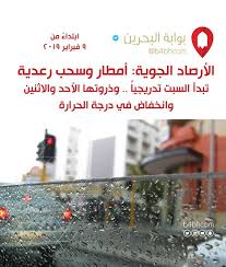 الأرصاد الجوية أمطار وسحب رعدية تبدأ السبت تدريجيا وذروتها الأحد والاثنين وانخفاض في درجة الحرارة Uji Screwdriver