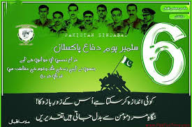 Yome Difa Pakistan Wallpapers Pictures Download via Relatably.com