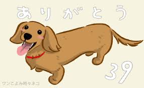 2022年3月9日は「ありがとうの日」 そばにいてくれて 「ありがとう」 ＃ありがとうの日 ＃サンキュー ＃ワンこよみ ＃イラスト ＃暦 ＃dog ＃犬