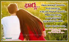 Maybe you would like to learn more about one of these? Heart Touching Wife Quotations Inspiring Messages In Telugu Language With Couple Hd Wallpapers Brainyteluguquotes Comtelugu Quotes English Quotes Hindi Quotes Tamil Quotes Greetings