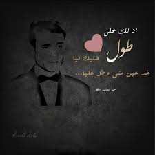 عبد الحليم حافظ Lovely Quote Quotations Arabic Quotes