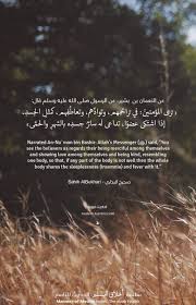 عن النعمان بن بشير عن الرسول صلى الله عليه وسلم قال ترى المؤمنين في تراح م هم وتواد هم وتعاط ف هم كمثل الجسد Islam Facts Ahadith Quran Quotes