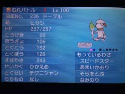 Oras 努力 値 振り