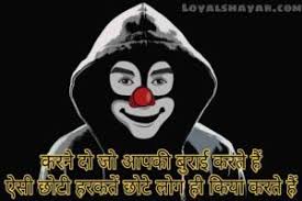 Your attitude, not your aptitude, will determine your altitude. 50 Killer Shayari Best Attitude Shayari In Hindi Khatarnak Shayari In Hindi Loyal Shayar