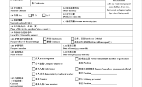 The stay is usually short with a period of 30 days and visa expires in 90 days. China Visa Application Form For Malaysian Cute766