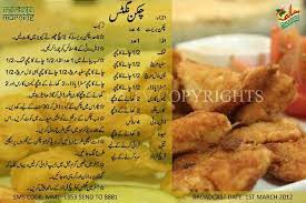 Nugget definition, a lump of something, as of precious metal. Chicken Nugget Recipes Recipes Chicken Recipes