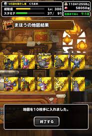 Dqmsl カウントダウンログインボーナスで金地図10連ふくびき券5日間引いた結果 Dqmsl攻略 黒豆ブログ