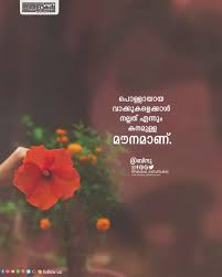 Pin On Quotes Malayalam