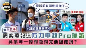 See more of 吳業坤 ng yip kwan on facebook. 8onn N Cbpwnxm