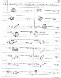 It also has an answer key at the end. 91 Hindi Ideas Hindi Worksheets Hindi Language Learning Hindi