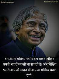 Apj Abdul Kalam Quotes In Hindi Motivational Quotes In Hindi By Abdul Kalam Kalam Quotes Motivational Quotes In Hindi Positive Quotes For Work